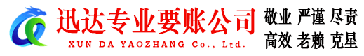 麻城收债公司